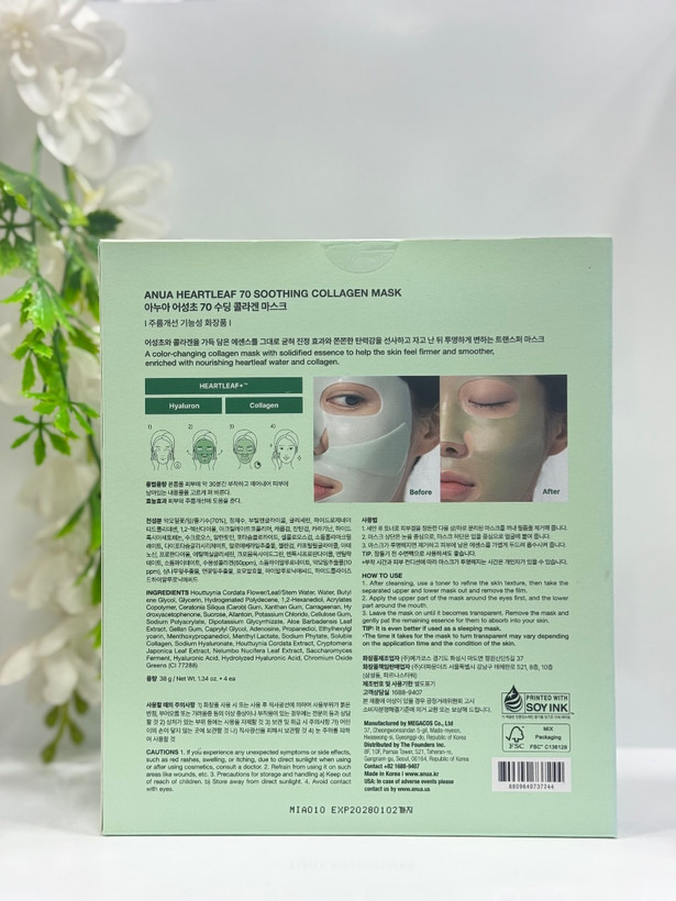ماسک ورقهای آبرسان و ضدالتهاب آنوآ هارتلیف ۷۰ (کلاژن + هیالورونیک)