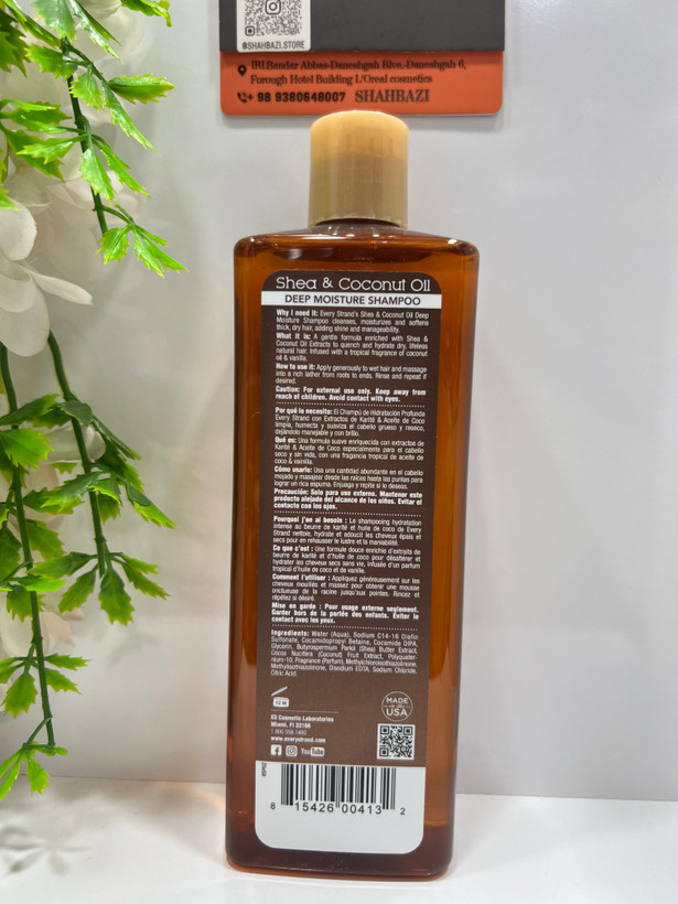 شامپو آبرسان عمیق اوری استرند شی باتر و روغن نارگیل