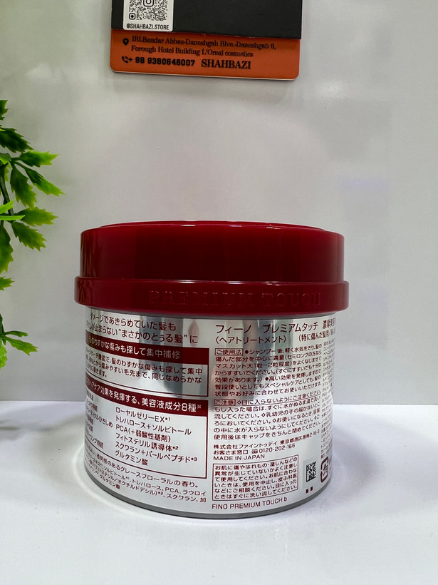 ماسک مو فینو پریمیوم تاچ ژاپن | ترمیمکننده موهای خشک، دکلره و آسیبدیده 230 گرم