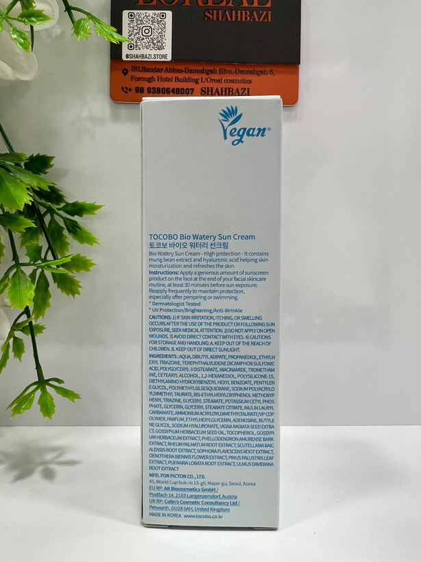 ضد آفتاب آبرسان توکوبو SPF50+ PA++++ مدل Bio Watery Sun Cream حجم 50 میلی لیتر