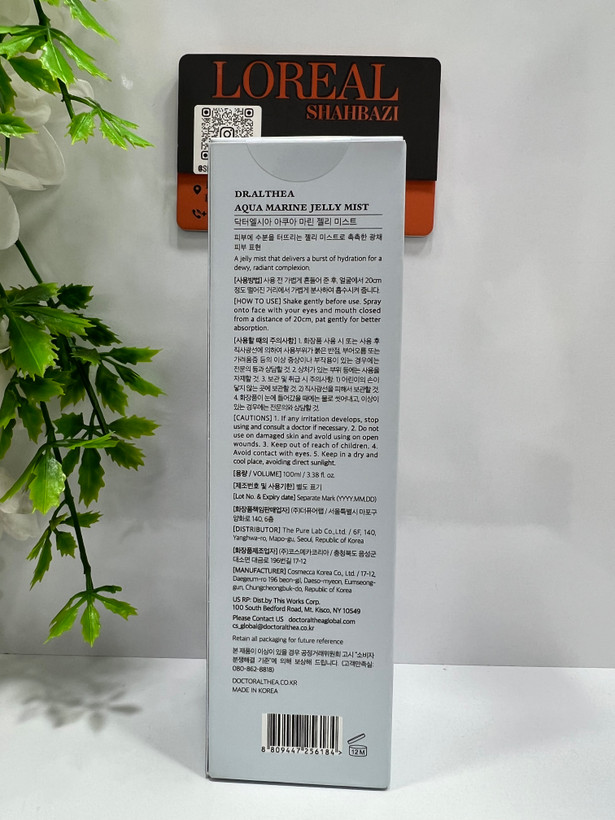 اسپری ژل آبرسان و درخشان کننده پوست دکتر آلتیا Aqua Marine