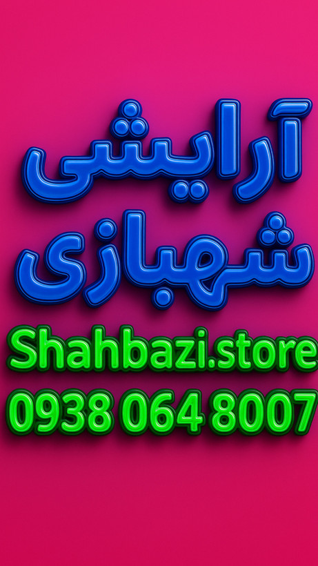 اسپری ژل آبرسان و درخشان کننده پوست دکتر آلتیا Aqua Marine