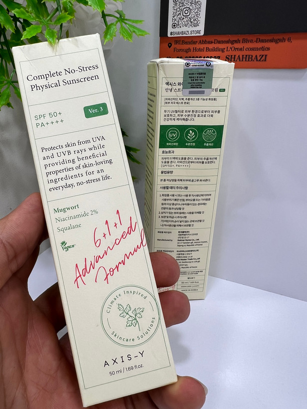 ضد آفتاب فیزیکی اکسیس وای SPF50+ PA++++ مناسب پوست حساس و مستعد جوش 50 میل