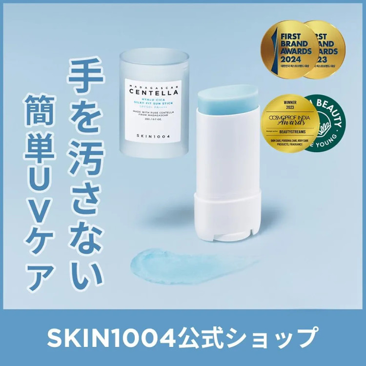 ضدآفتاب استیکی سنتلا ماداگاسکار هیالو سیکا اسکین 1004 SPF50+ PA++++ حجم 2۰ میلیلیتر