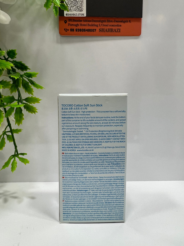 ضد آفتاب استیکی توکوبو Cotton Soft Sun Stick SPF50+ PA++++ حجم 19 گرم
