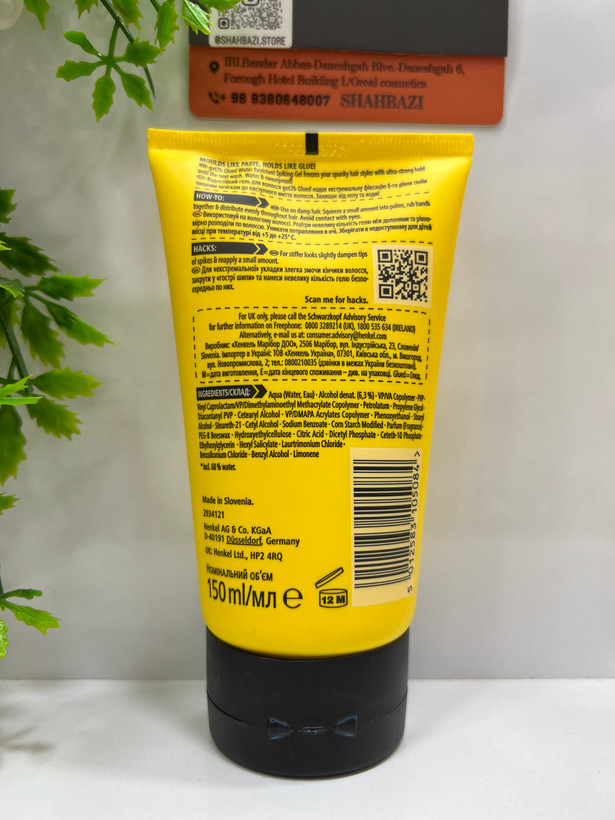 ژل حالت دهنده مو گات تو بی مدل Glued Water Resistant Spiking Gel | فیکس فوقالعاده قوی و ضد آب