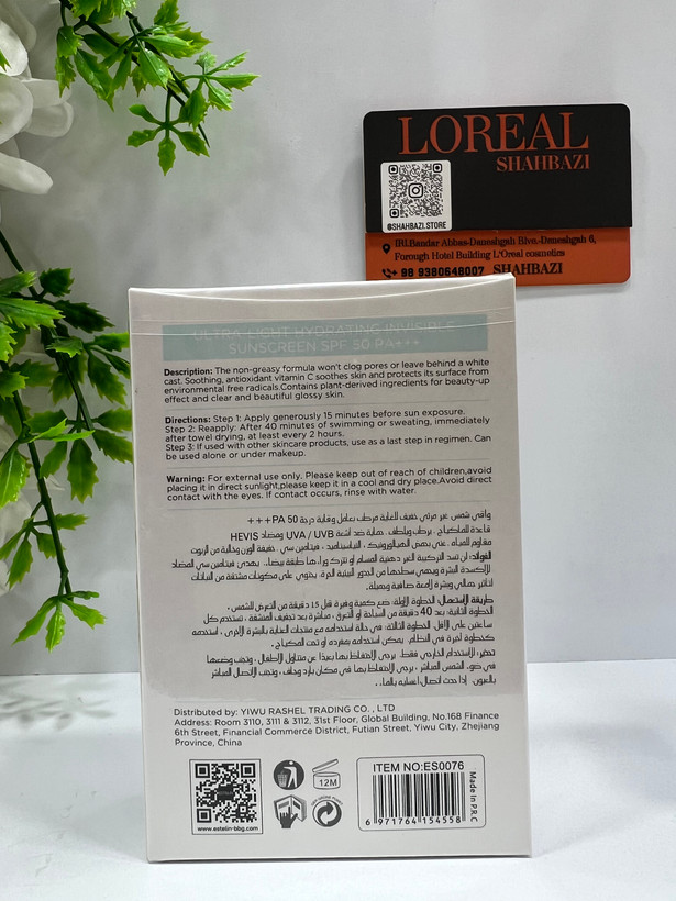 کرم ضد آفتاب آبرسان بیرنگ استلین SPF50 PA+++ حجم 50 گرم