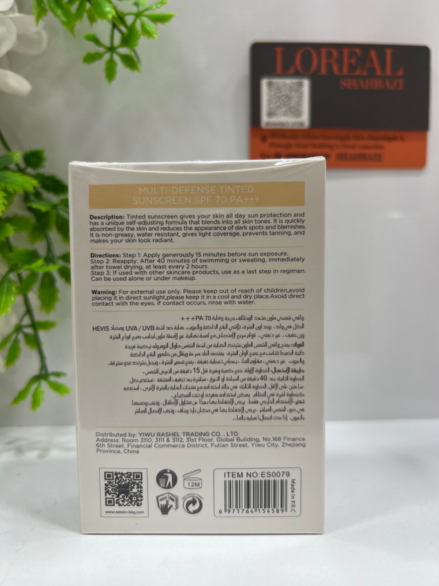 کرم ضد آفتاب رنگی استلین SPF70 PA++++ مدل مولتی دیفنس حجم 50 میلیلیتر