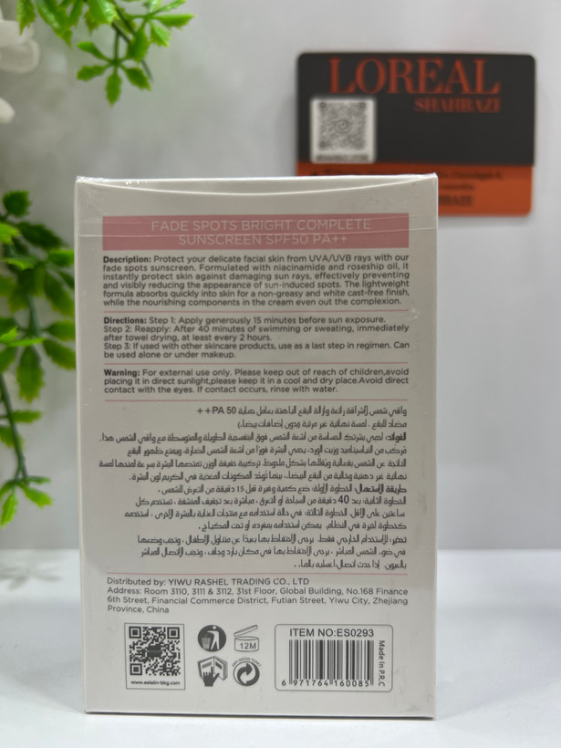 کرم ضد آفتاب ضد لک و روشنکننده استلین SPF50 PA++++ مدل Fade Spots Bright Complete حجم 50 میلیلیتر