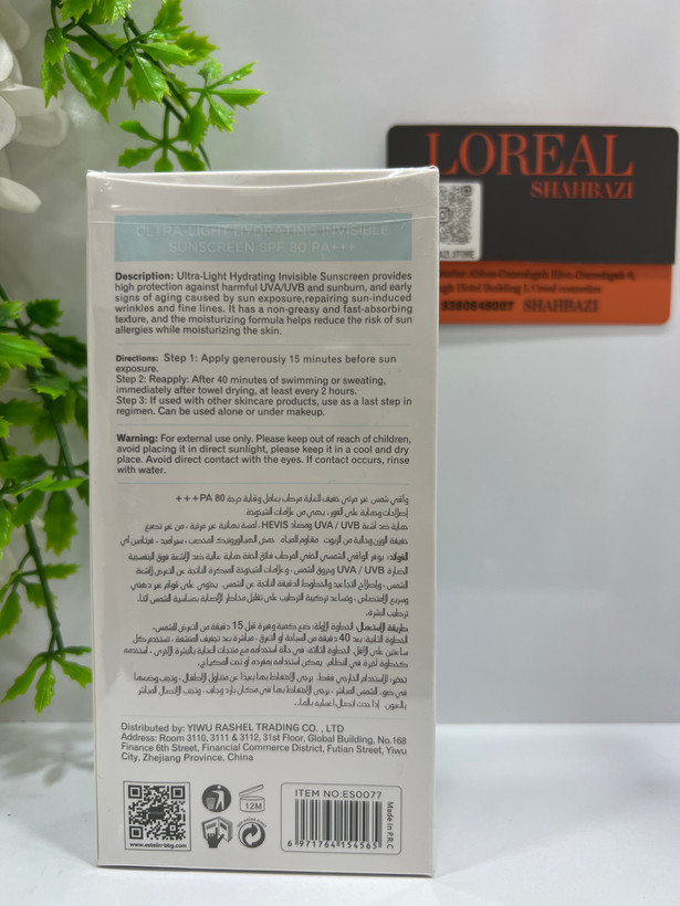 کرم ضد آفتاب آبرسان و ضد پیری استلین SPF80 PA+++ | محافظت حداکثری، آبرسانی عمیق و کمک به پیشگیری از پیری پوست