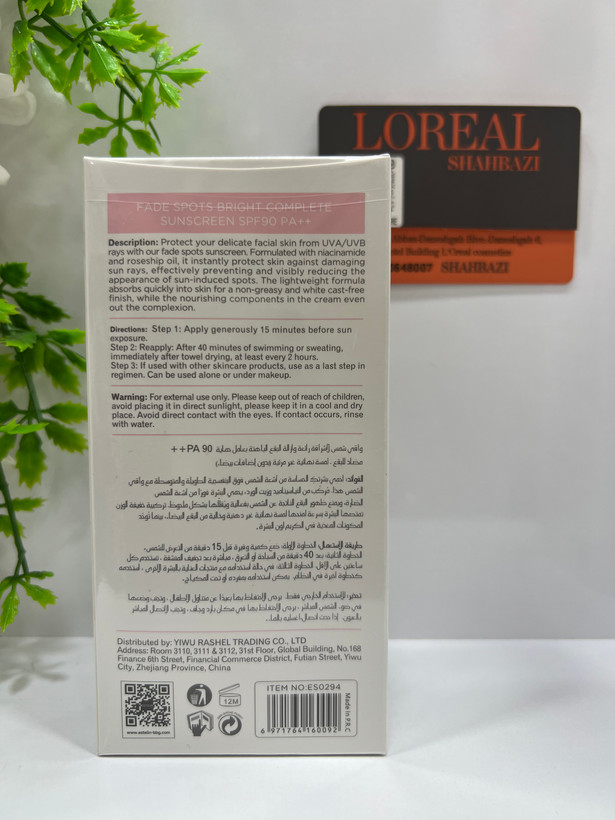 کرم ضد آفتاب ضد لک و روشنکننده استلین SPF90 PA+++ | محافظت بسیار بالا، کاهش لک و افزایش درخشندگی پوست