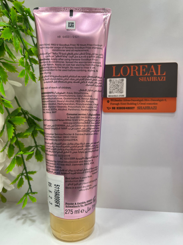 کرم مو بعد از حمام بدون آبکشی پنتن پرو-وی ضد وز Goodbye Frizz با کنترل وز تا ۷۲ ساعت – ۲۷۵ میلیلیتر