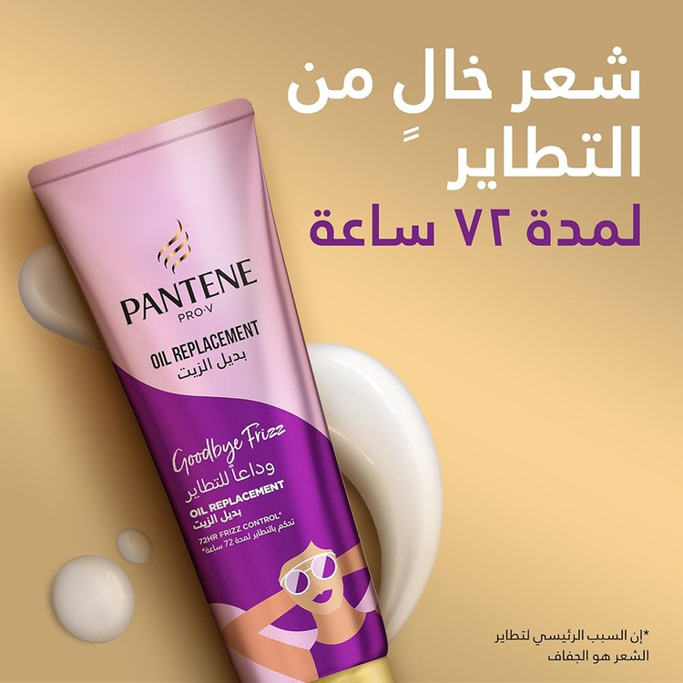 کرم مو بعد از حمام بدون آبکشی پنتن پرو-وی ضد وز Goodbye Frizz با کنترل وز تا ۷۲ ساعت – ۲۷۵ میلیلیتر