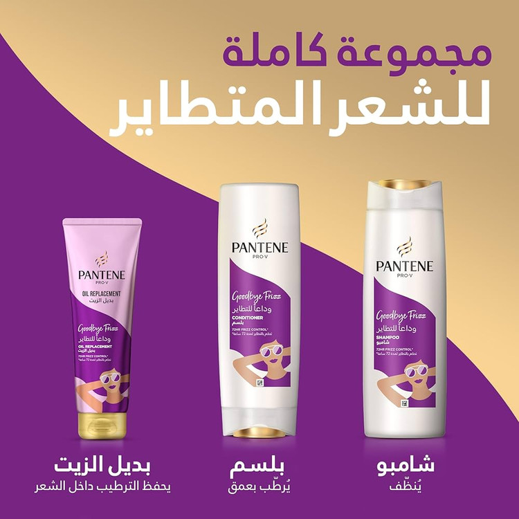 کرم مو بعد از حمام بدون آبکشی پنتن پرو-وی ضد وز Goodbye Frizz با کنترل وز تا ۷۲ ساعت – ۲۷۵ میلیلیتر