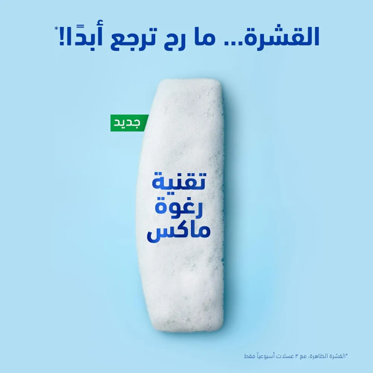 شامپو ضد شوره هد اند شولدرز مدل Dry Scalp Care با روغن بادام | مناسب پوست سر خشک | 400 میلیلیتر