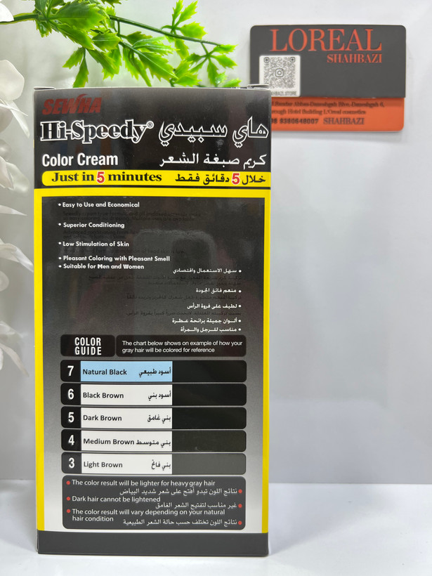کیت رنگ مو مردانه (های اسپیدی) بدون آمونیاک
