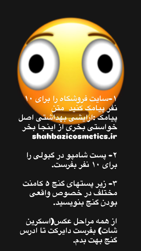 شامپو آبرسان عمیق اوری استرند شی باتر و روغن نارگیل
