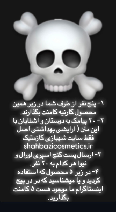 سرم ضدلک و ضد جوش گارنیر
