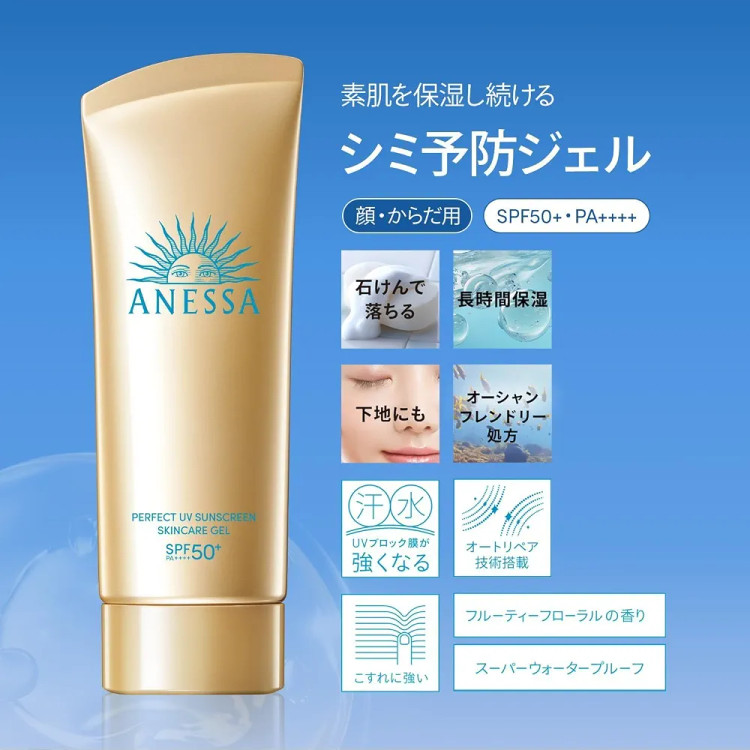 ضد آفتاب آناسـا, ضد آفتاب ANESSA, ضد آفتاب آناسـا SPF50, ضد آفتاب ژلی آناسـا, ضد آفتاب ژاپنی آناسـا, ضد آفتاب ANESSA Perfect UV, ضد آفتاب SPF50+ PA++++, ژل ضد آفتاب آناسـا, خرید ضد آفتاب آناسـا, قیمت ضد آفتاب آناسـا, ضد آفتاب صورت و بدن آناسـا, ضد آفتاب مقاوم در برابر آب, ANESSA Perfect UV Sunscreen Skincare Gel, Anessa Perfect UV Gel, ضد آفتاب شیسیدو, ضد آفتاب ژلی ژاپنی, ضد آفتاب مناسب پوست, ضد آفتاب روزانه, ضد آفتاب ضد لک, خرید ANESSA, آناسـا پرفکت UV, ژل ضد آفتاب SPF50, ضد آفتاب PA++++