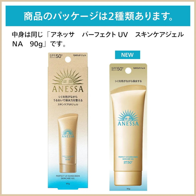 ضد آفتاب آناسـا, ضد آفتاب ANESSA, ضد آفتاب آناسـا SPF50, ضد آفتاب ژلی آناسـا, ضد آفتاب ژاپنی آناسـا, ضد آفتاب ANESSA Perfect UV, ضد آفتاب SPF50+ PA++++, ژل ضد آفتاب آناسـا, خرید ضد آفتاب آناسـا, قیمت ضد آفتاب آناسـا, ضد آفتاب صورت و بدن آناسـا, ضد آفتاب مقاوم در برابر آب, ANESSA Perfect UV Sunscreen Skincare Gel, Anessa Perfect UV Gel, ضد آفتاب شیسیدو, ضد آفتاب ژلی ژاپنی, ضد آفتاب مناسب پوست, ضد آفتاب روزانه, ضد آفتاب ضد لک, خرید ANESSA, آناسـا پرفکت UV, ژل ضد آفتاب SPF50, ضد آفتاب PA++++